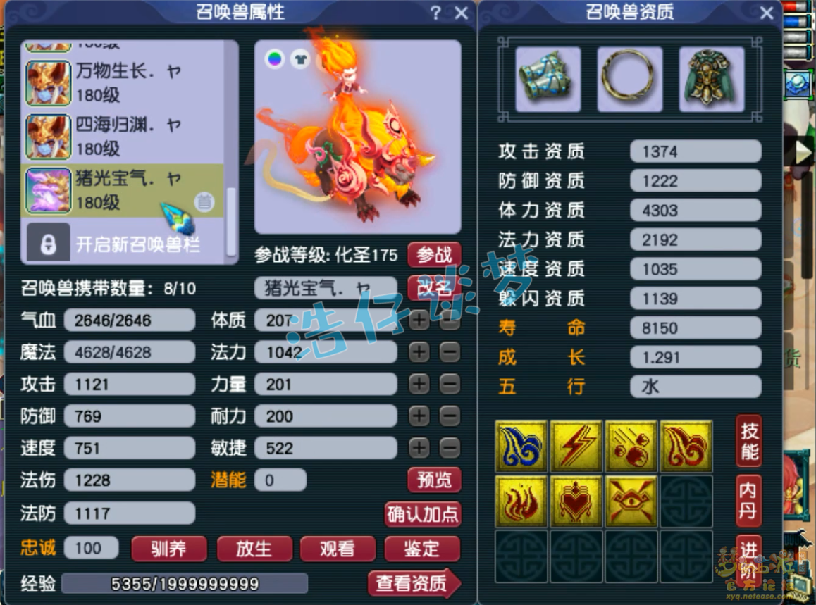 梦幻西游神木林帮战装备展示图175级