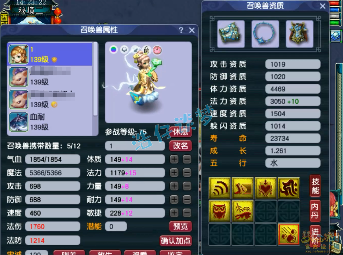 梦幻西游神木林装备129展示图