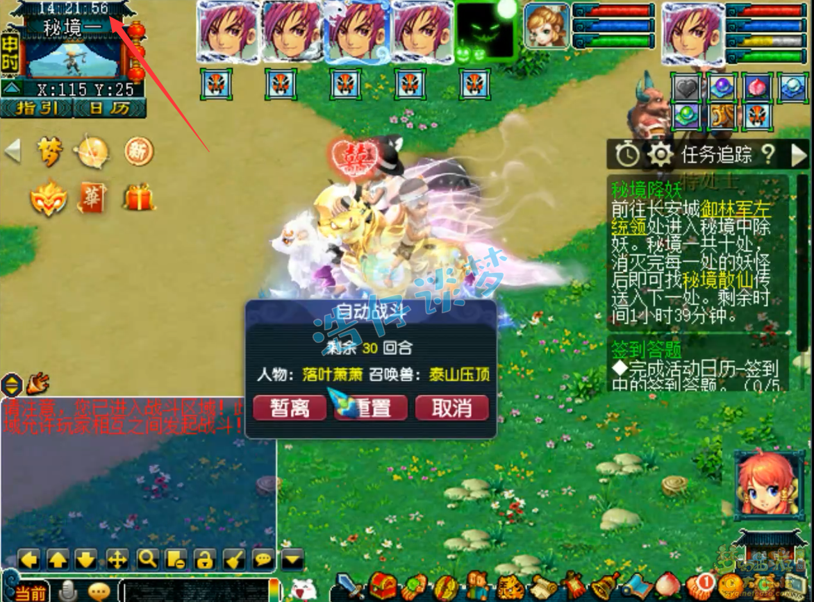 梦幻西游神木林装备129展示图