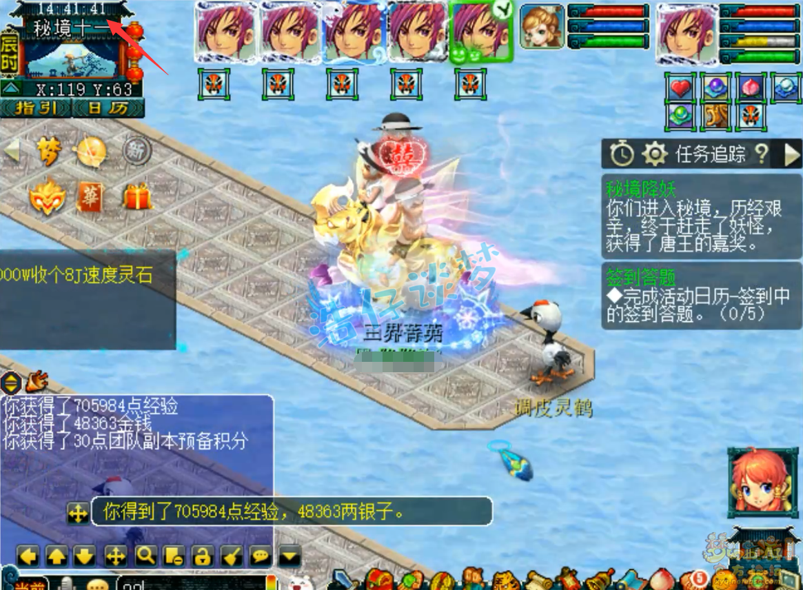 梦幻西游神木林装备129展示图