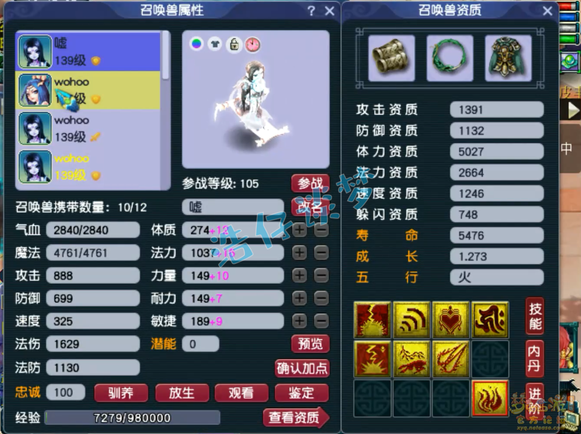 梦幻西游129大唐PK装备展示图