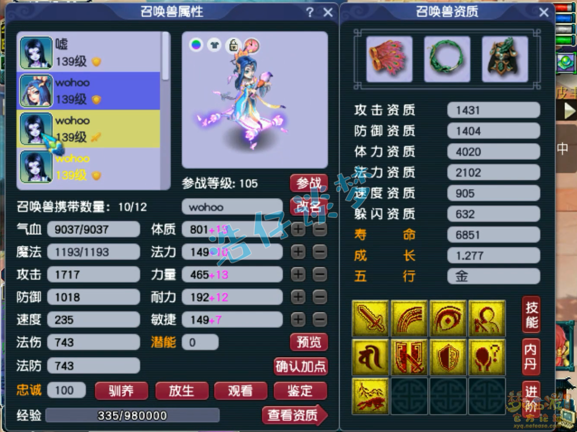 梦幻西游129大唐PK装备展示图