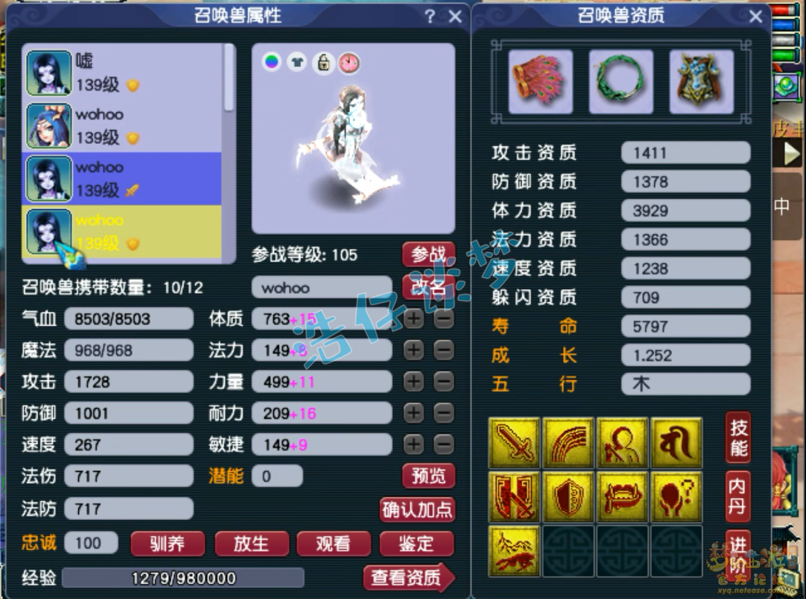 梦幻西游129大唐PK装备展示图