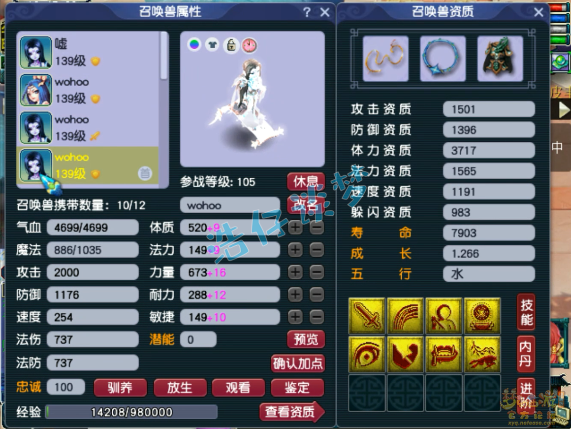 梦幻西游129大唐PK装备展示图