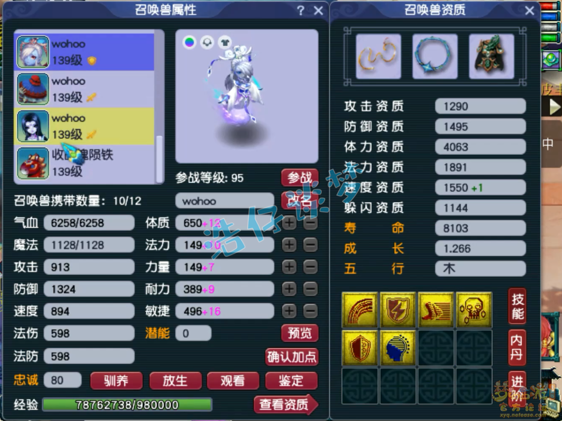 梦幻西游129大唐PK装备展示图