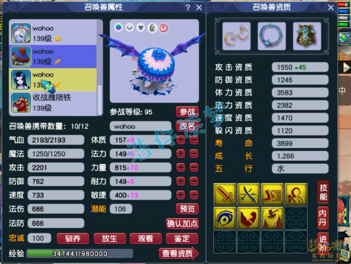 梦幻西游129大唐PK装备展示图