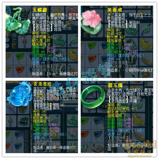 梦幻西游化生寺帮战装备展示图175级