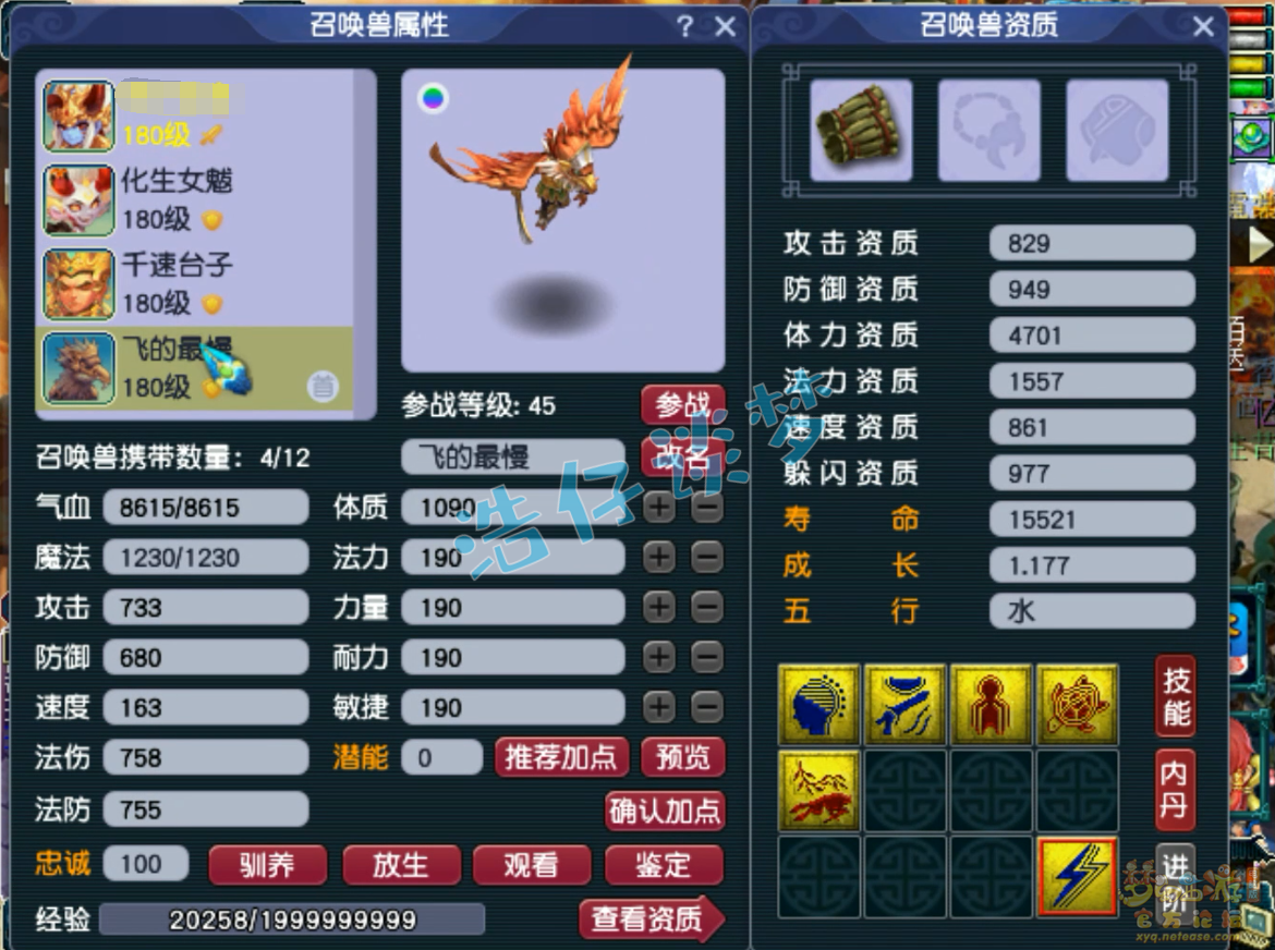 梦幻西游化生寺帮战装备展示图175级