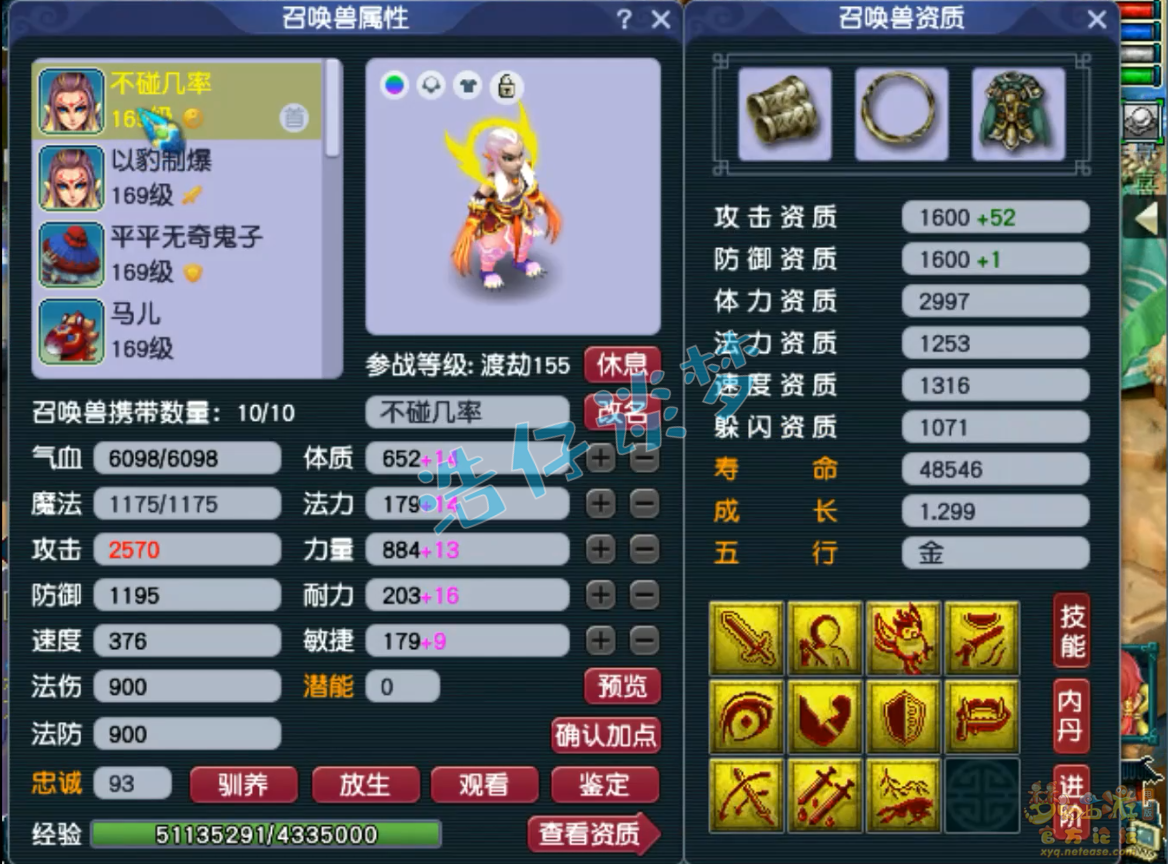 梦幻西游狮驼岭159级装备展示图