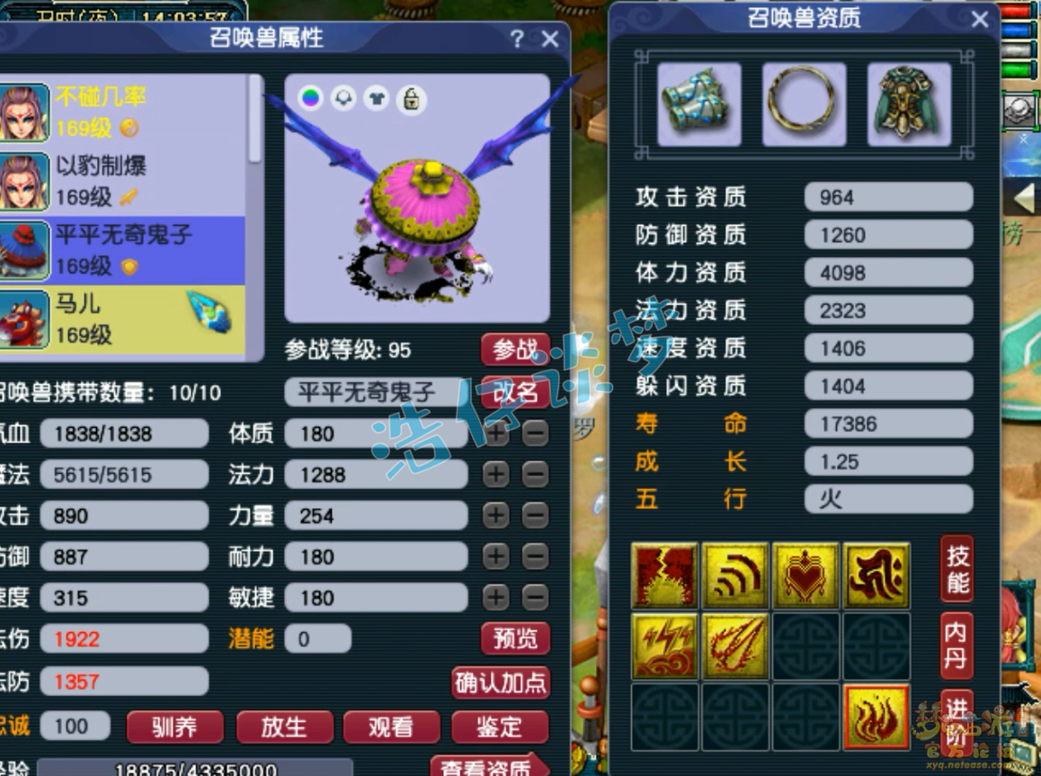 梦幻西游狮驼岭159级装备展示图