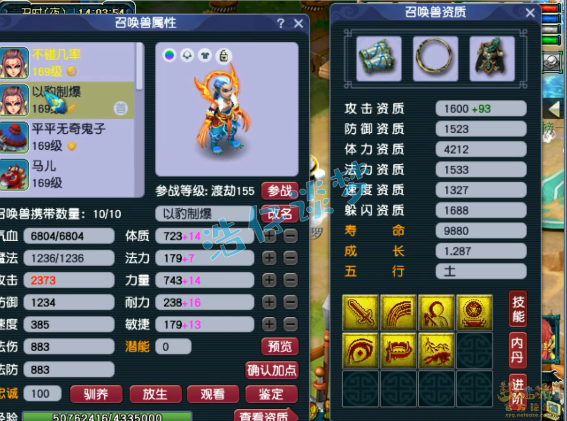 梦幻西游狮驼岭159级装备展示图