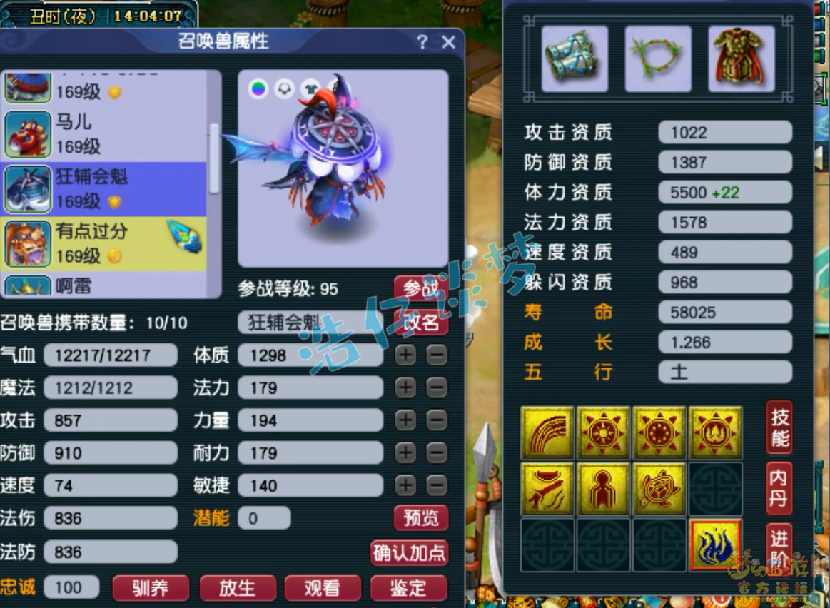 梦幻西游狮驼岭159级装备展示图