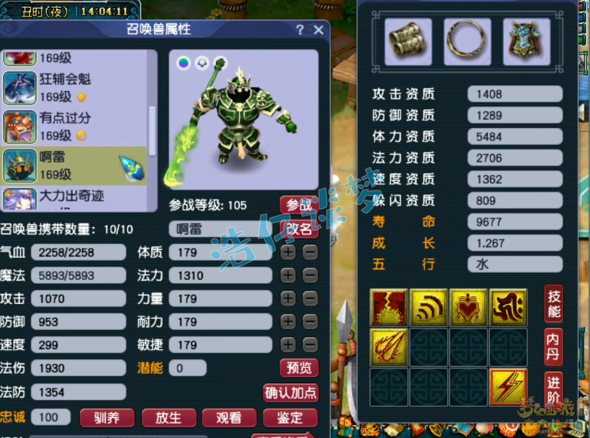 梦幻西游狮驼岭159级装备展示图