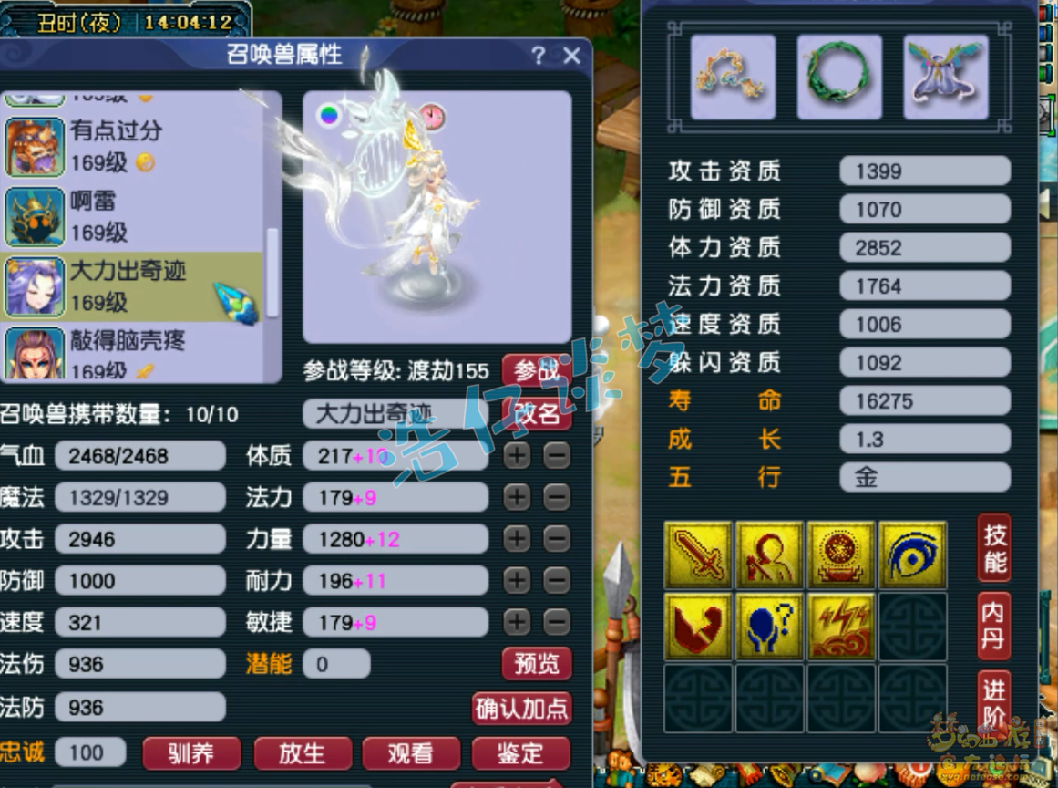 梦幻西游狮驼岭159级装备展示图