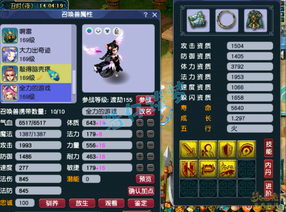 梦幻西游狮驼岭159级装备展示图