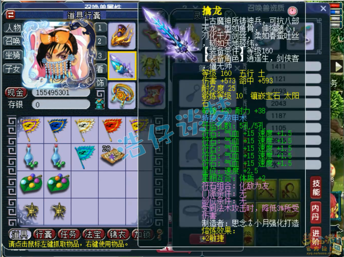 梦幻西游帮战化生寺175装备展示图