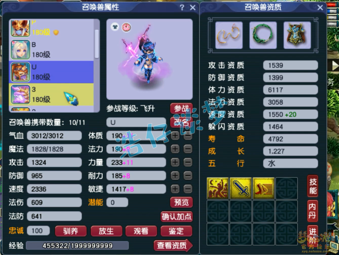 梦幻西游帮战化生寺175装备展示图