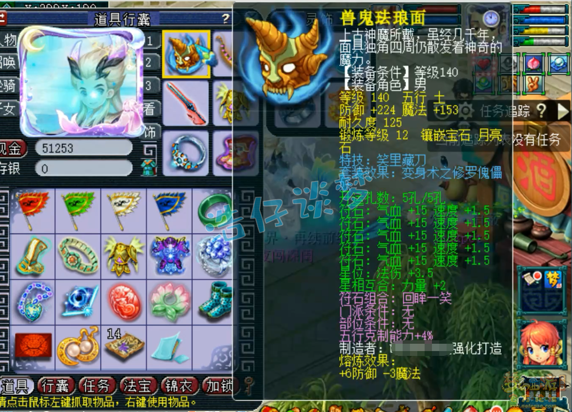 梦幻西游175级帮战卡速方寸装备展示图