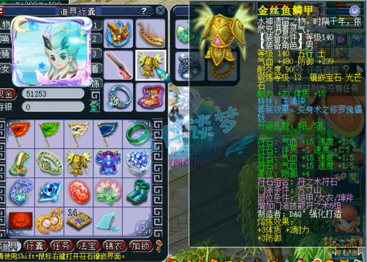 梦幻西游175级帮战卡速方寸装备展示图