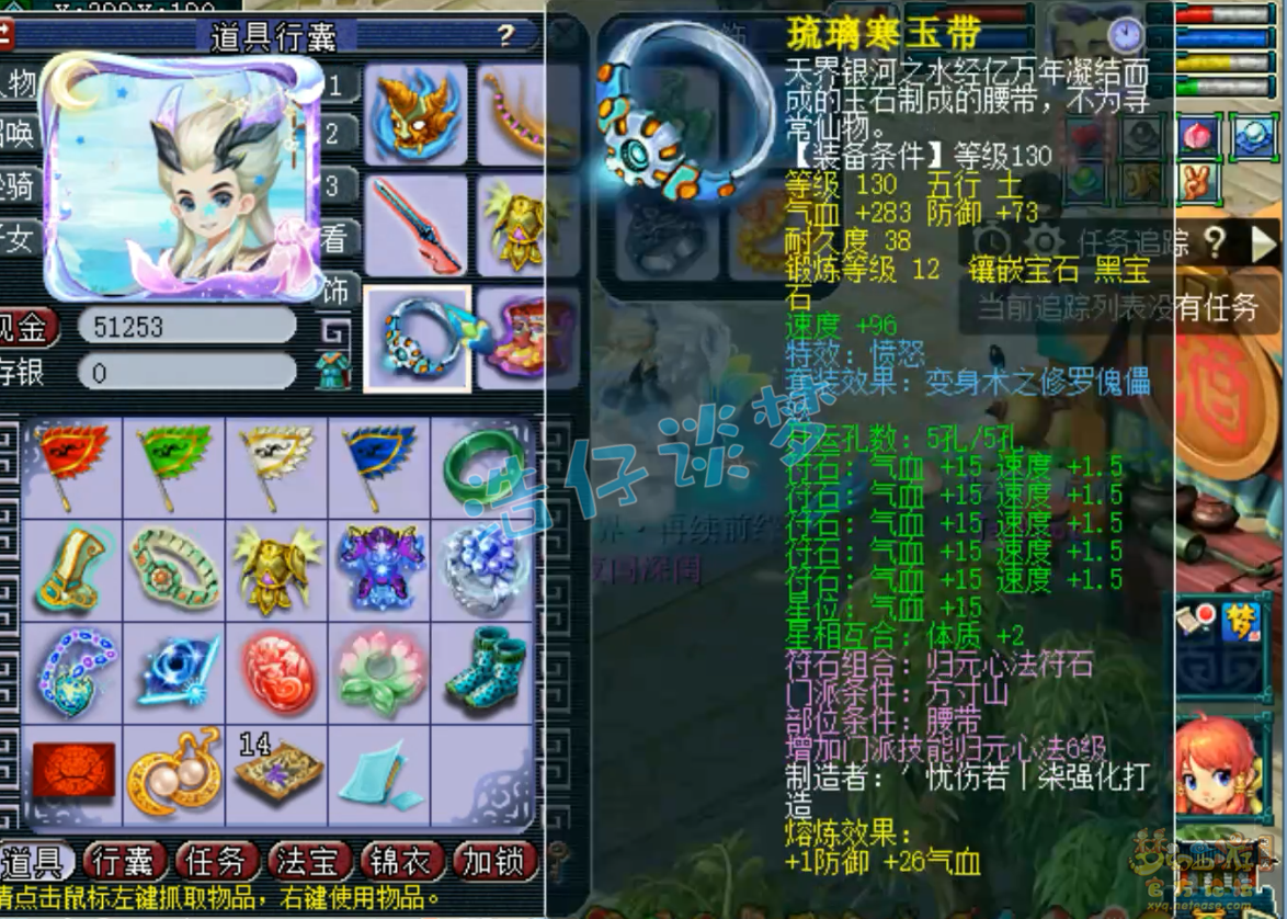 梦幻西游175级帮战卡速方寸装备展示图