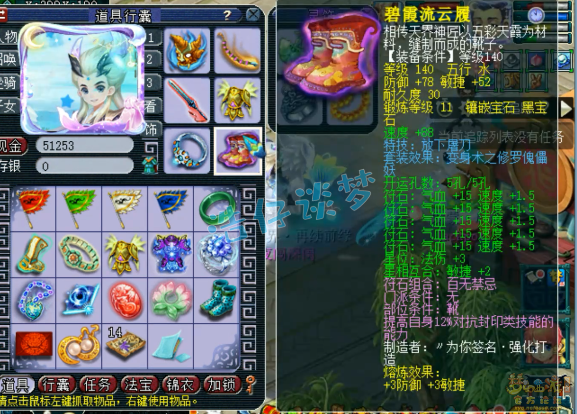 梦幻西游175级帮战卡速方寸装备展示图