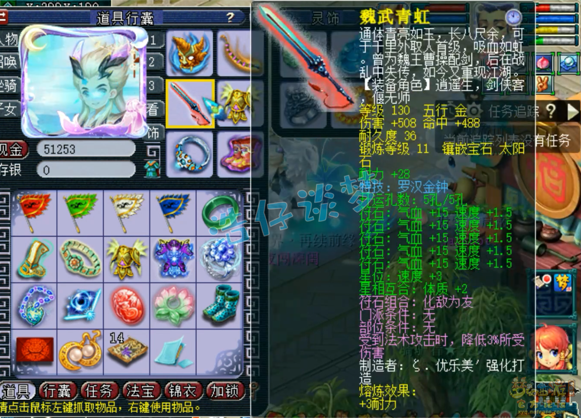 梦幻西游175级帮战卡速方寸装备展示图