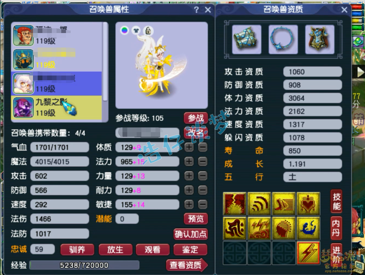 梦幻西游九黎城装备109级展示图