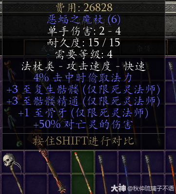 暗黑2纯召死灵怎么玩