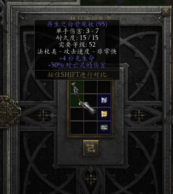 暗黑2纯召死灵怎么玩