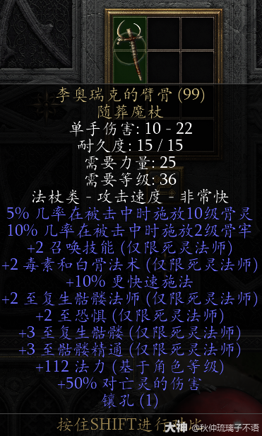 暗黑2纯召死灵怎么玩