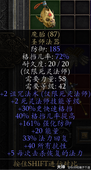 暗黑2纯召死灵怎么玩