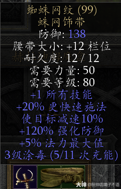 暗黑2纯召死灵怎么玩