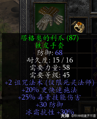 暗黑2纯召死灵怎么玩