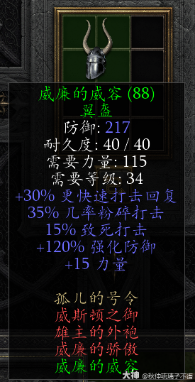 暗黑2纯召死灵怎么玩