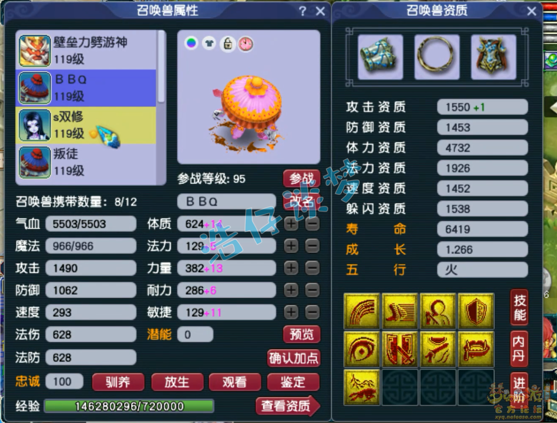 梦幻西游109级法暴魔王寨装备展示图