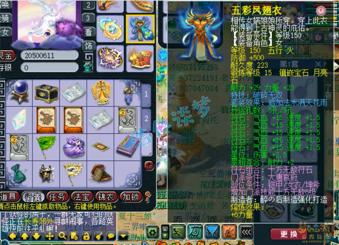 梦幻西游175级大唐装备展示图