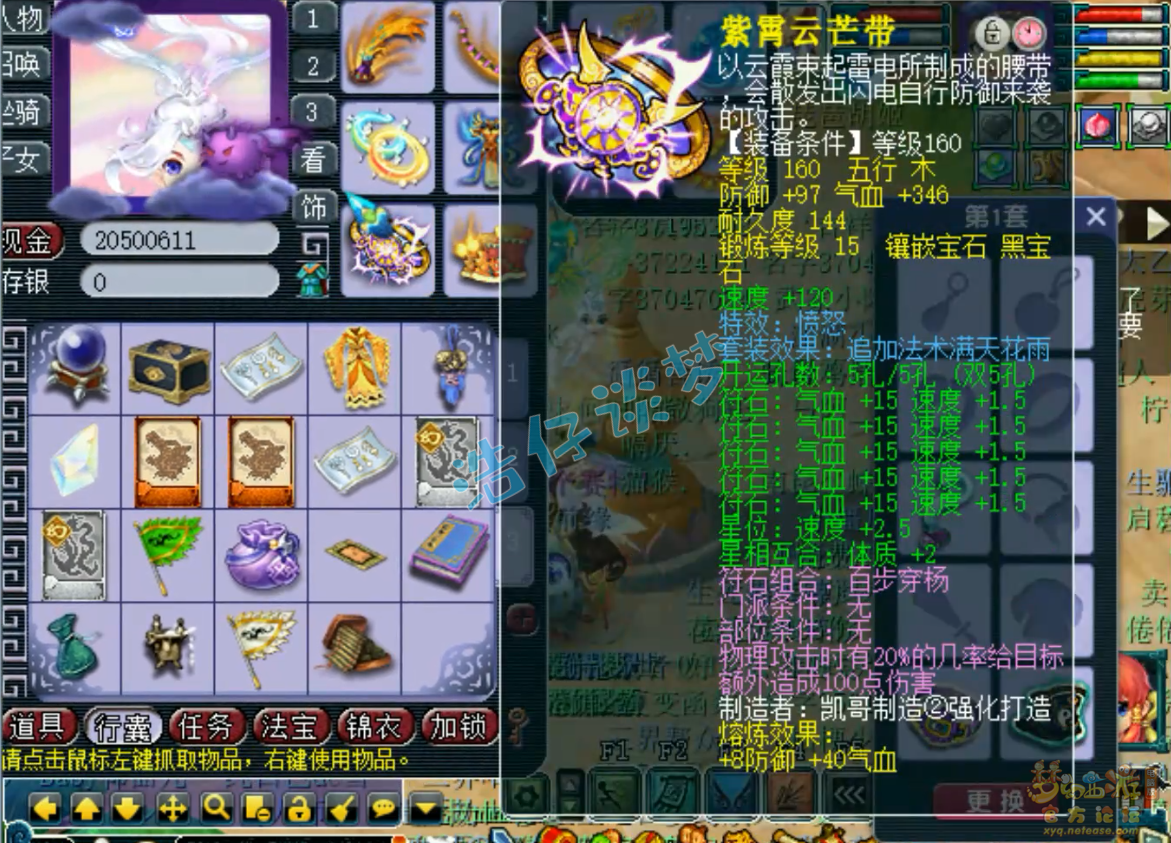 梦幻西游175级大唐装备展示图