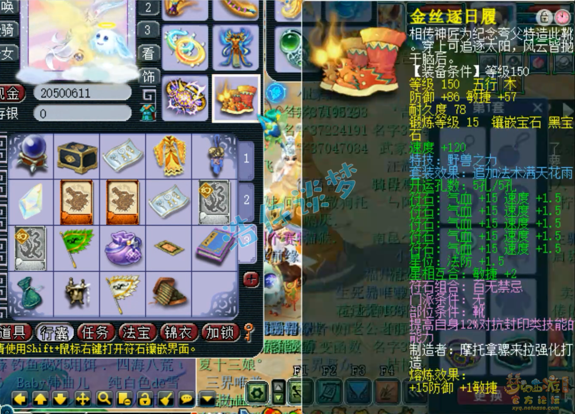 梦幻西游175级大唐装备展示图