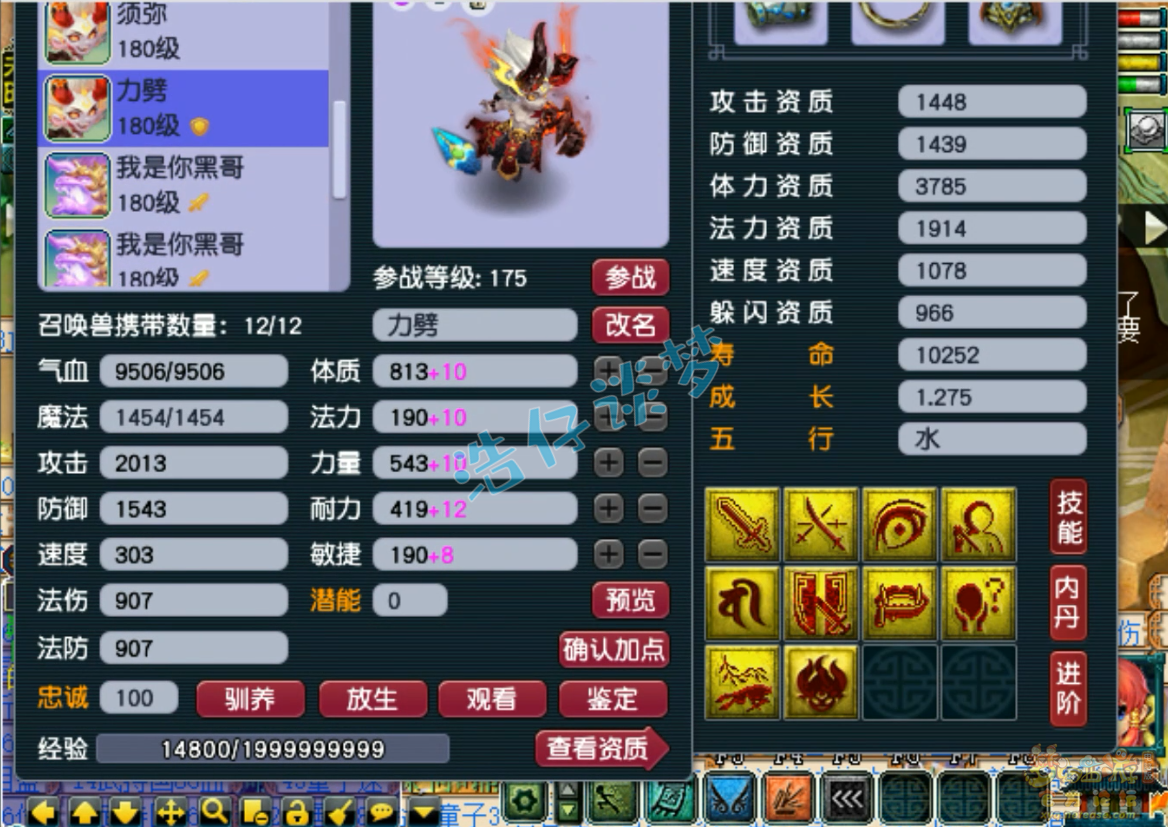 梦幻西游175级大唐装备展示图