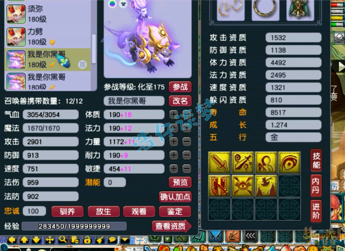 梦幻西游175级大唐装备展示图