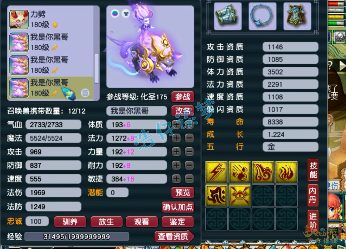 梦幻西游175级大唐装备展示图