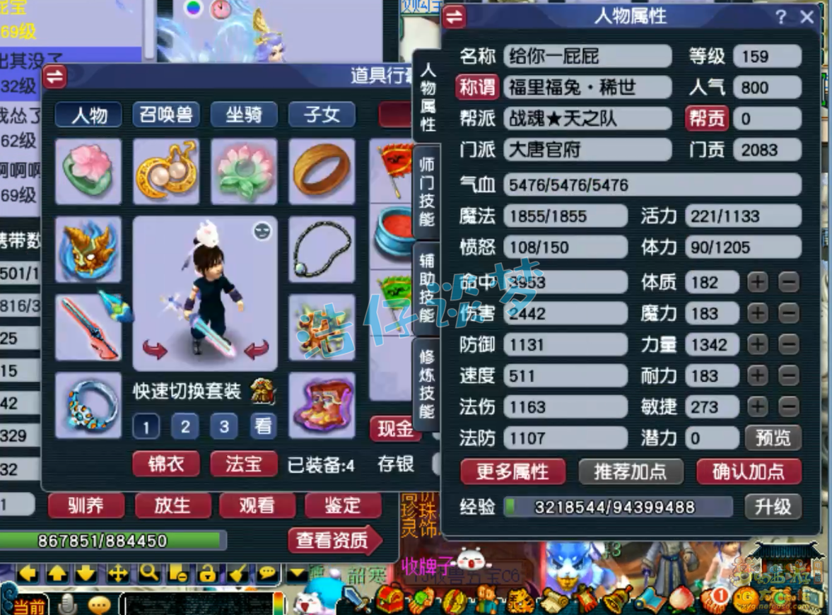 梦幻西游159级大唐装备展示图