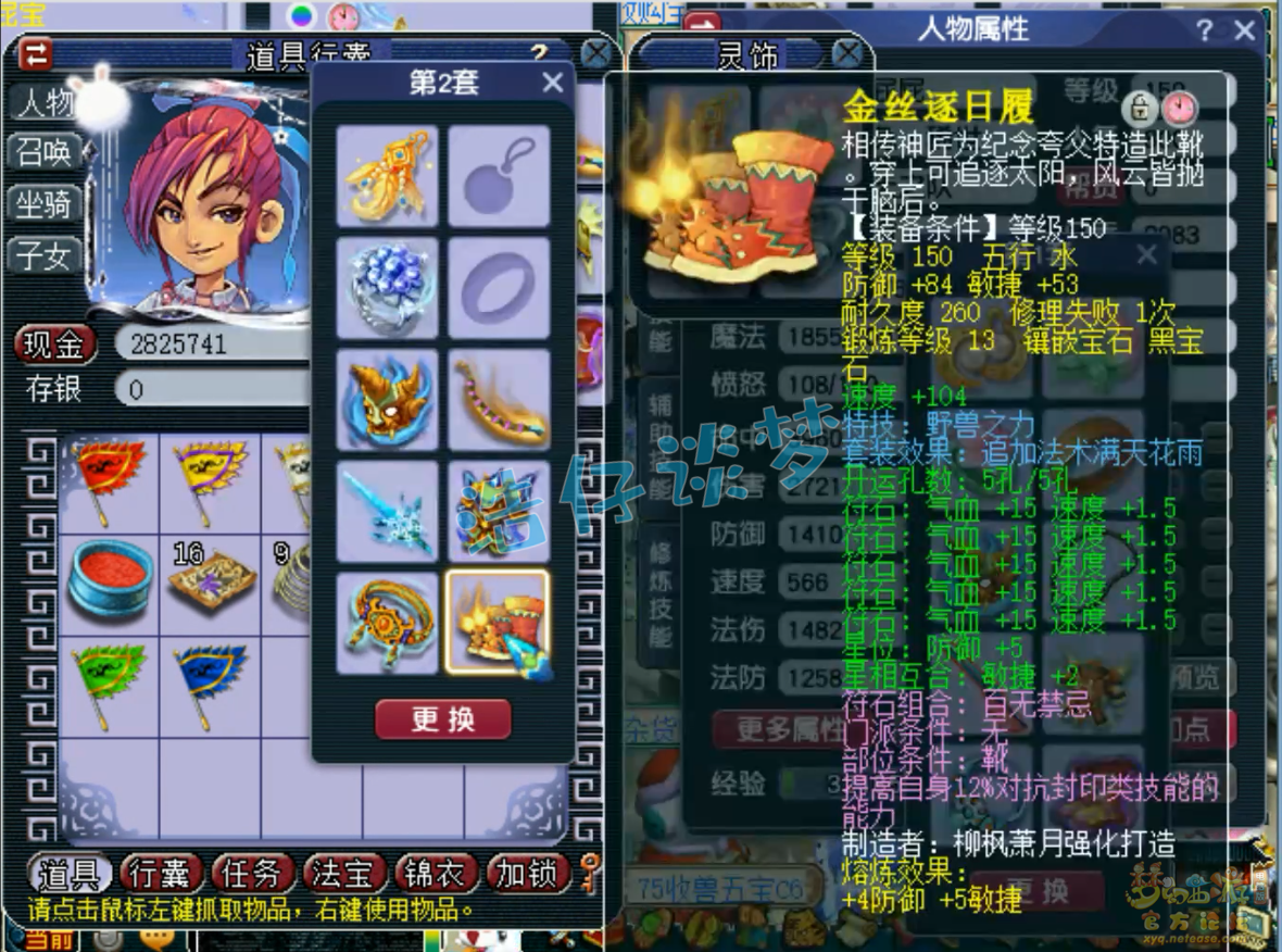 梦幻西游159级大唐装备展示图