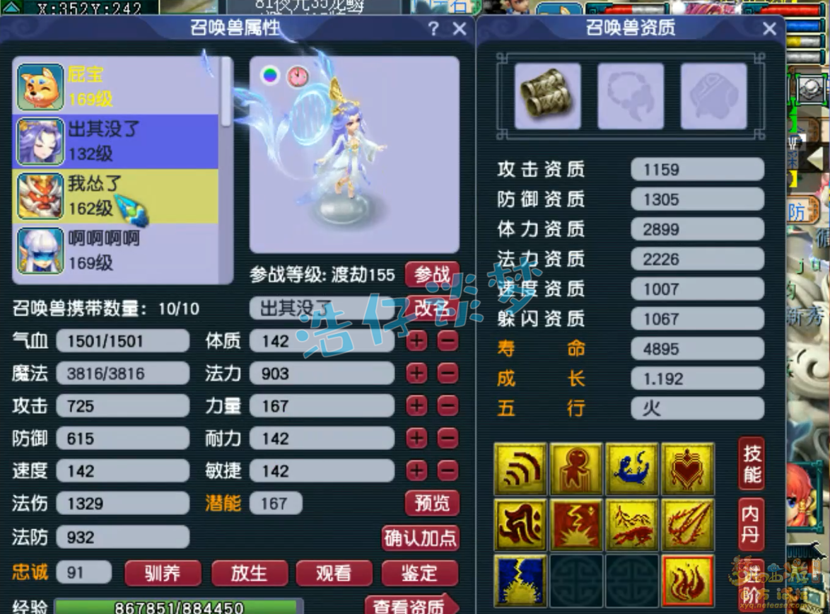 梦幻西游159级大唐装备展示图