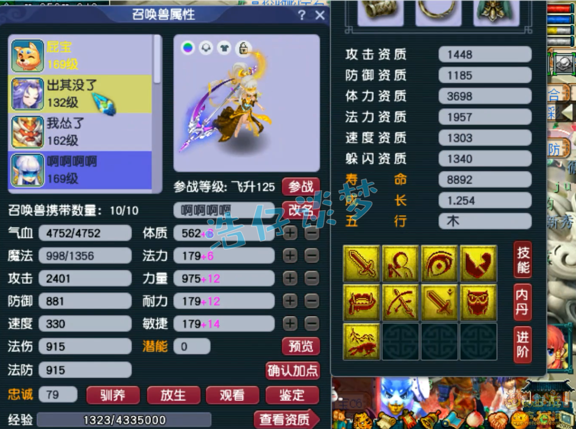 梦幻西游159级大唐装备展示图