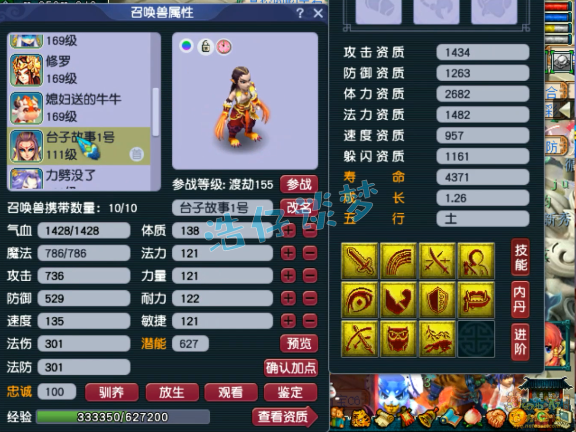 梦幻西游159级大唐装备展示图