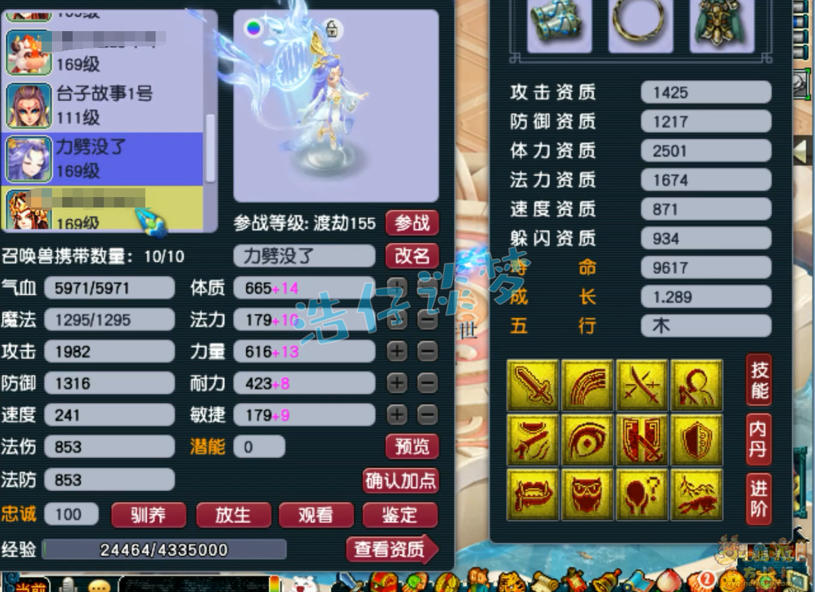 梦幻西游159级大唐装备展示图