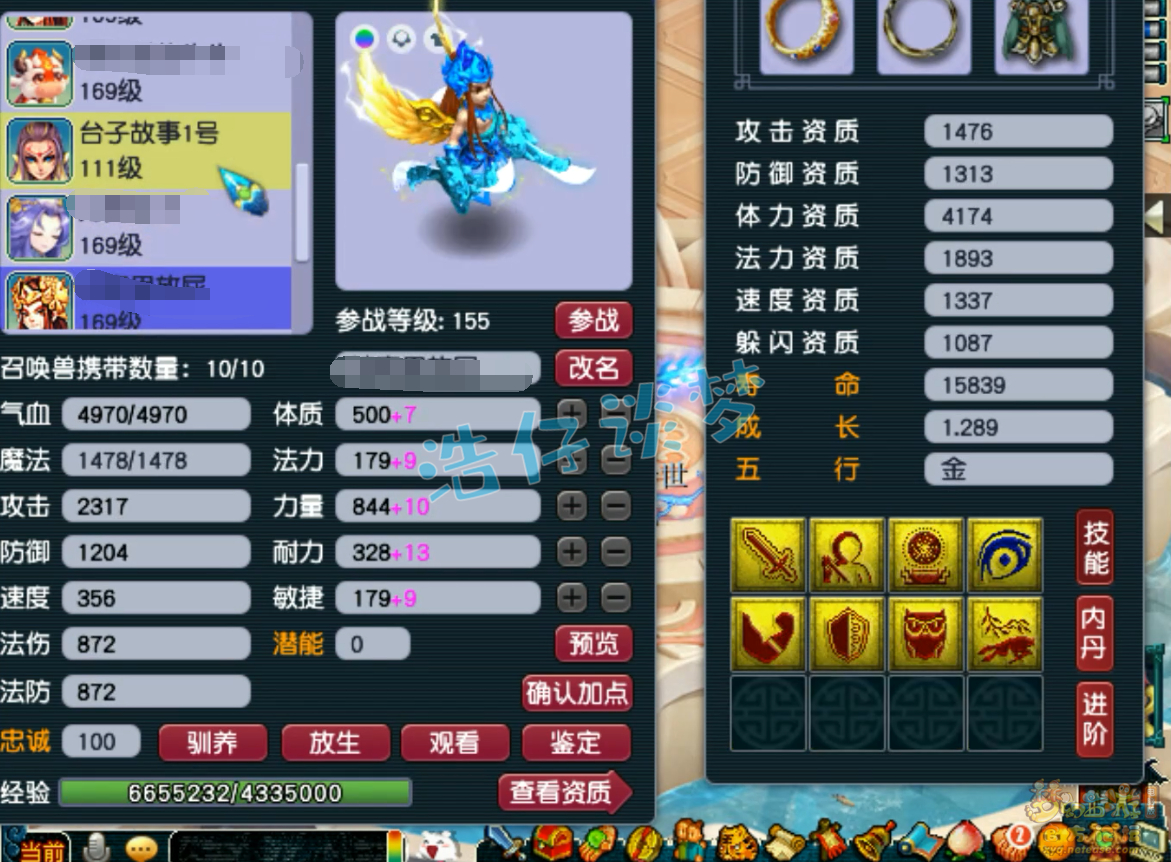 梦幻西游159级大唐装备展示图