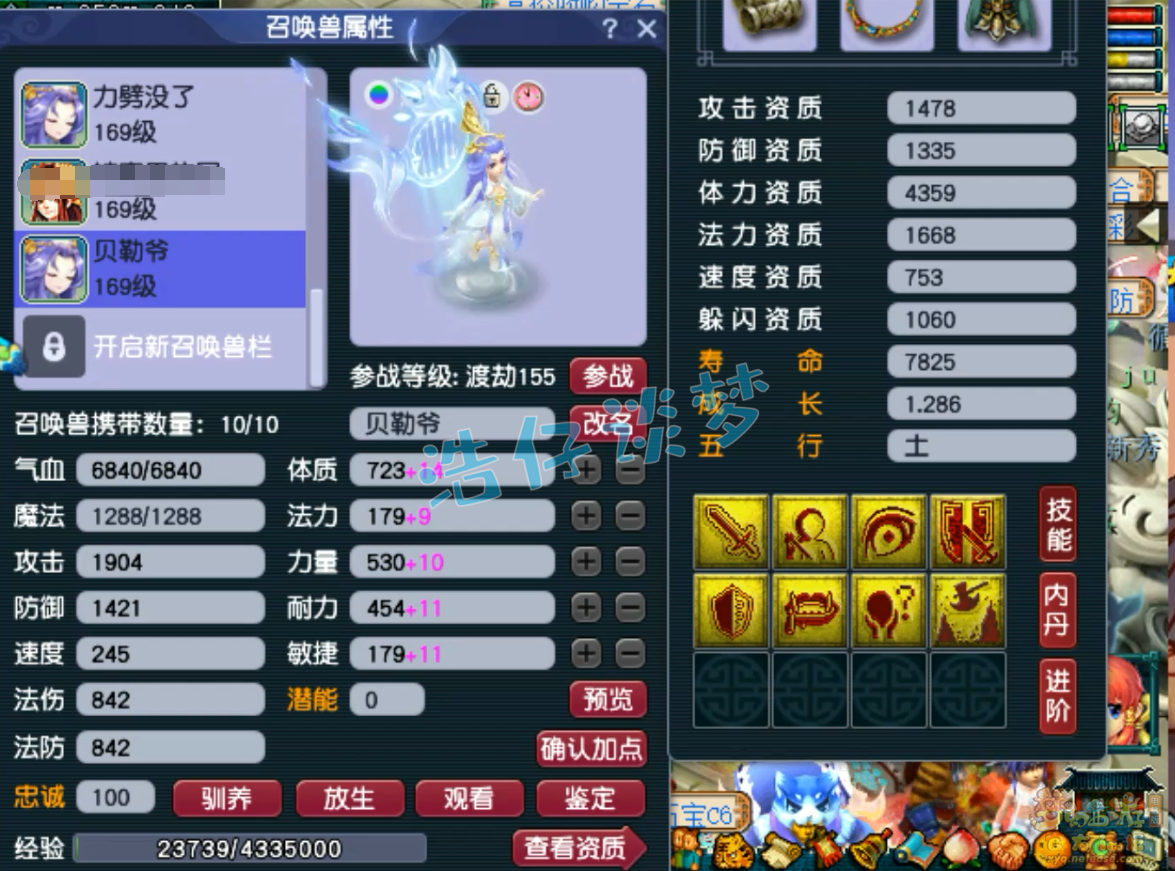 梦幻西游159级大唐装备展示图