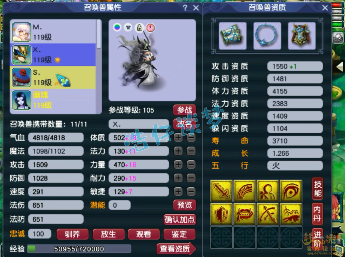 梦幻西游109级天地化生寺装备展示图